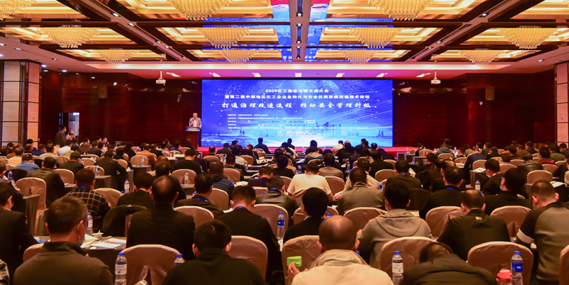 2020第二屆中部地區(qū)化工(?；?企業(yè)自動化與安全儀表系統(tǒng)改造論壇在宜昌正式開幕